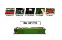 鋰電池電機車有哪些優(yōu)點？