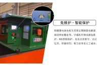 礦用電機車鋰電瓶的優(yōu)點及保養(yǎng)?介紹有哪些？