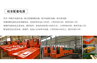 湖南鋰電池電機(jī)車和蓄電池電機(jī)車有什么區(qū)別？