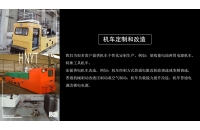 湘潭礦用電機(jī)車(chē)蓄電池極板短路怎么處理？